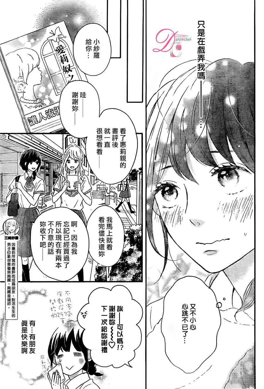 3话 第6页