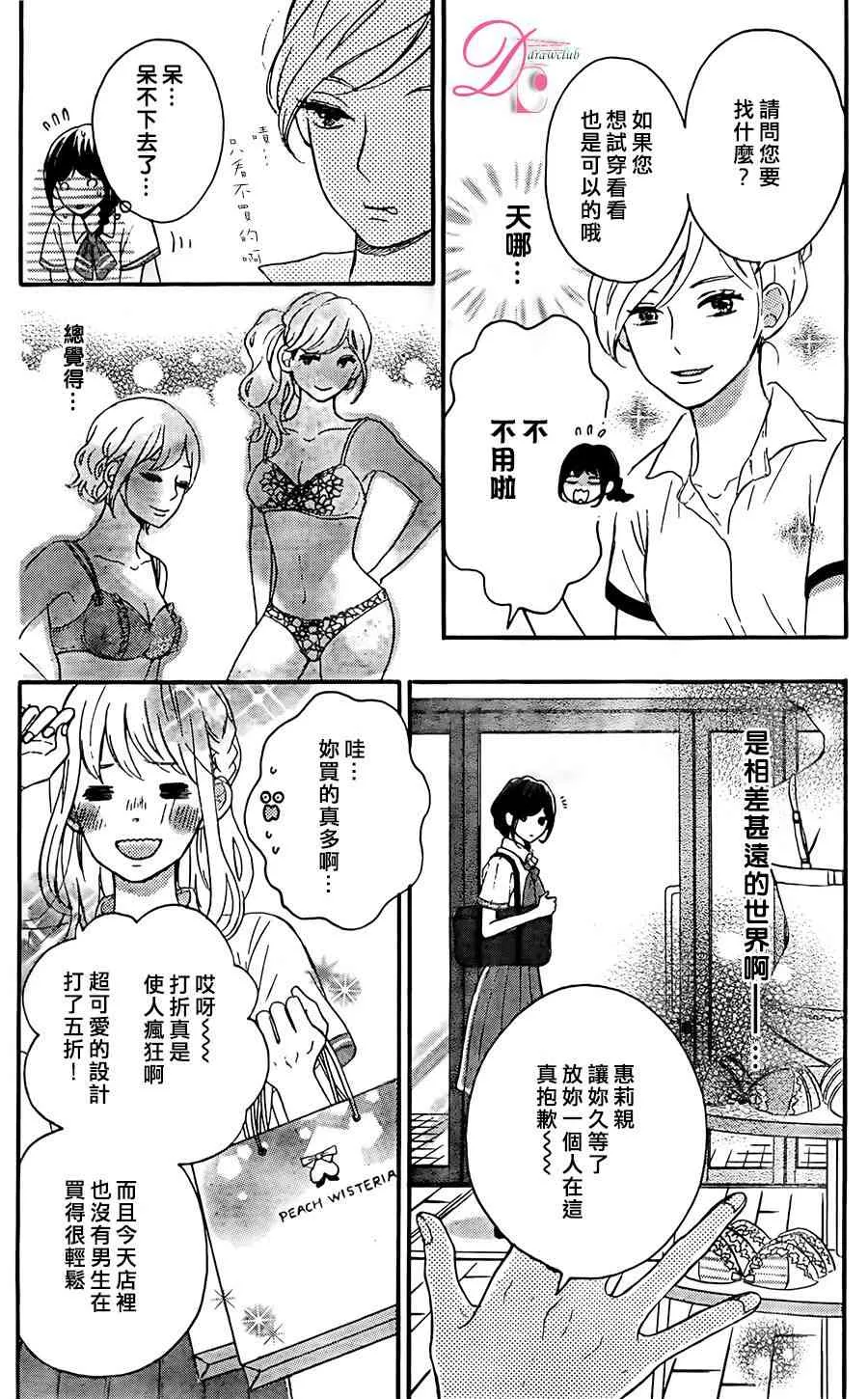 3话 第8页