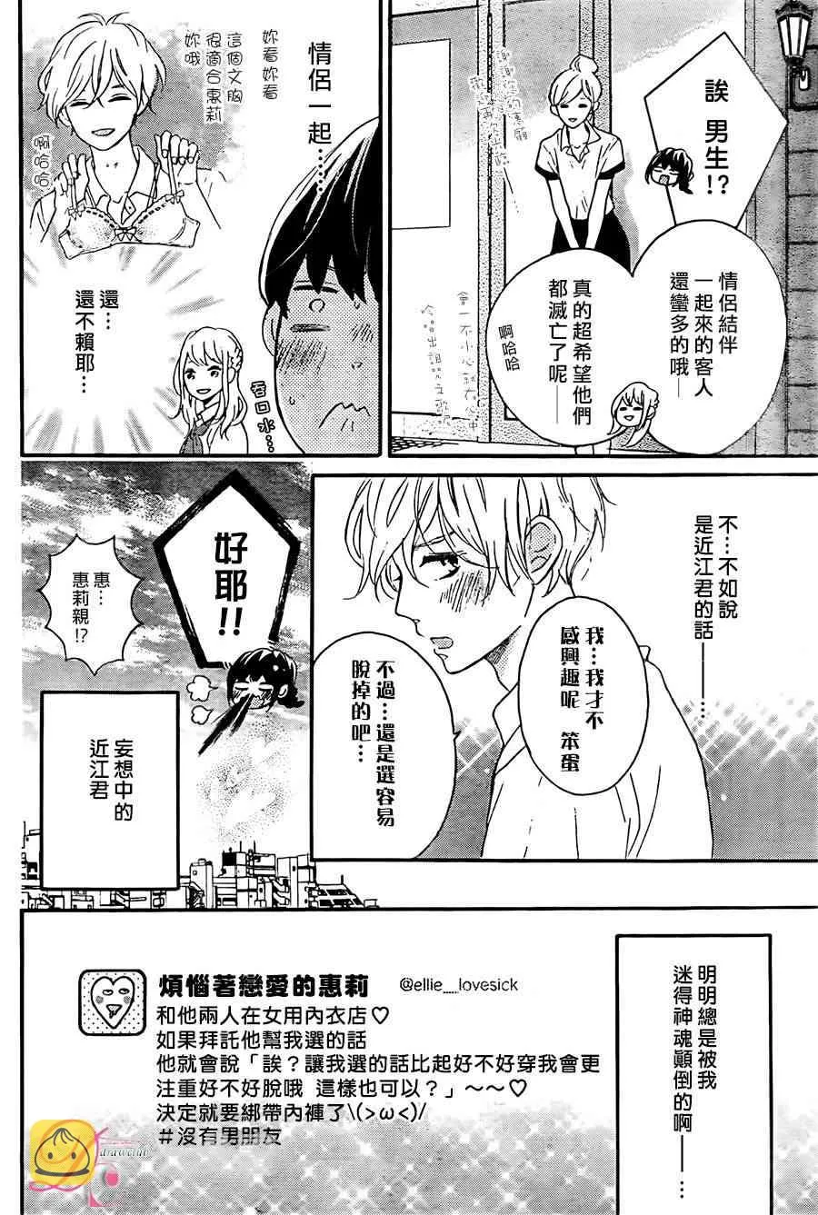 3话 第9页