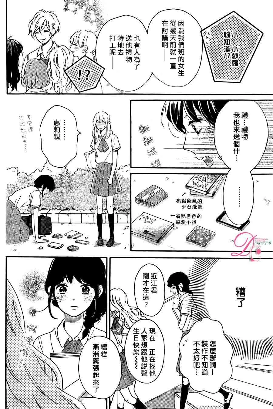 3话 第11页