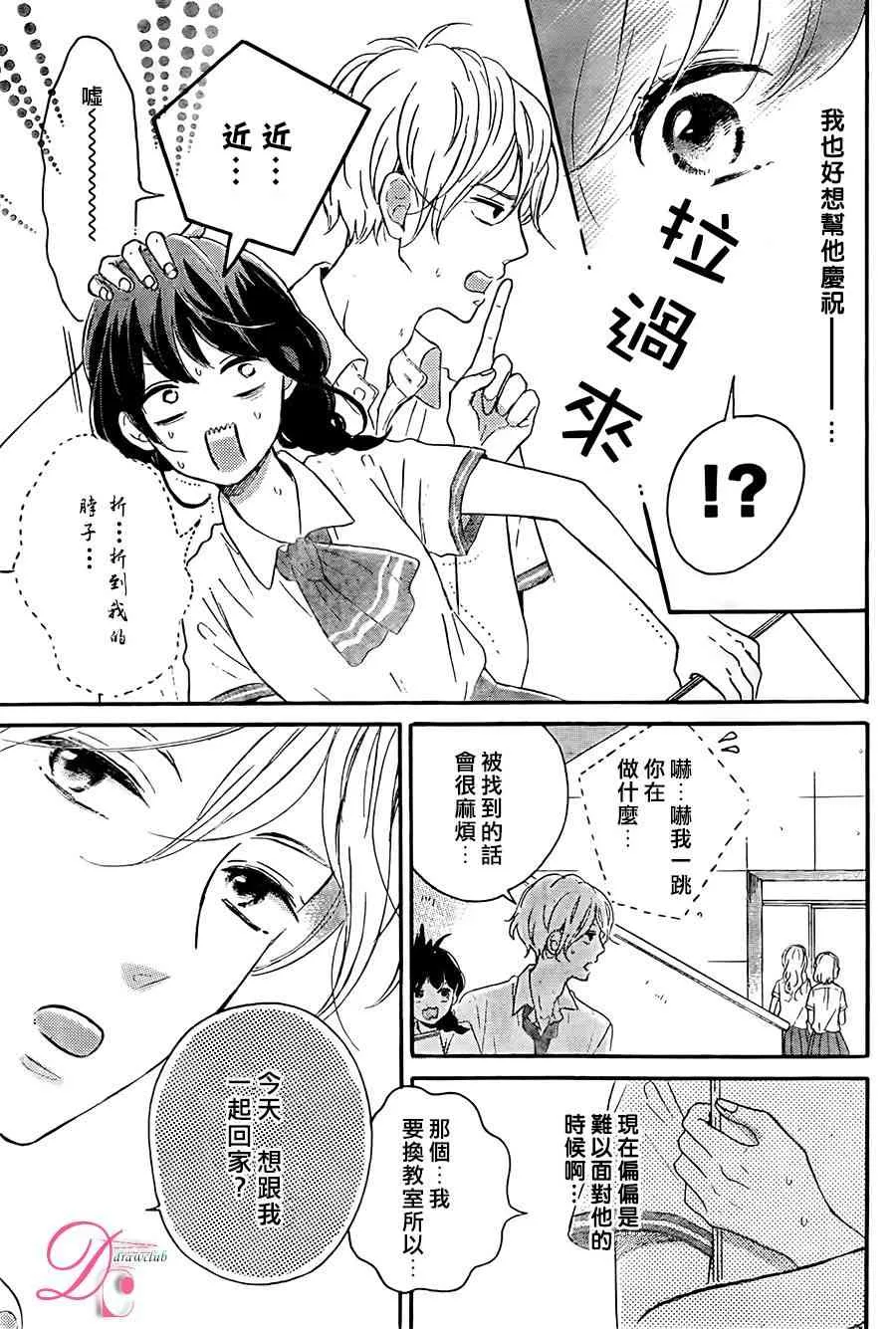 3话 第12页