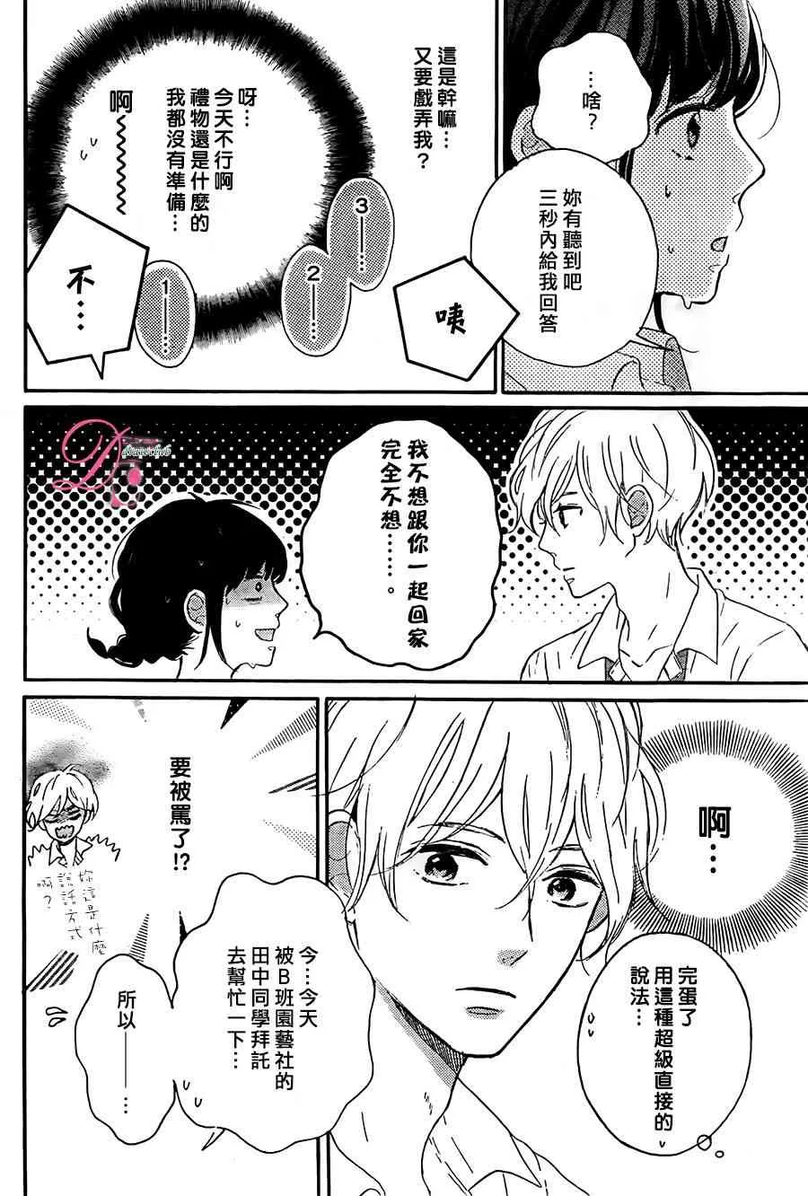3话 第13页