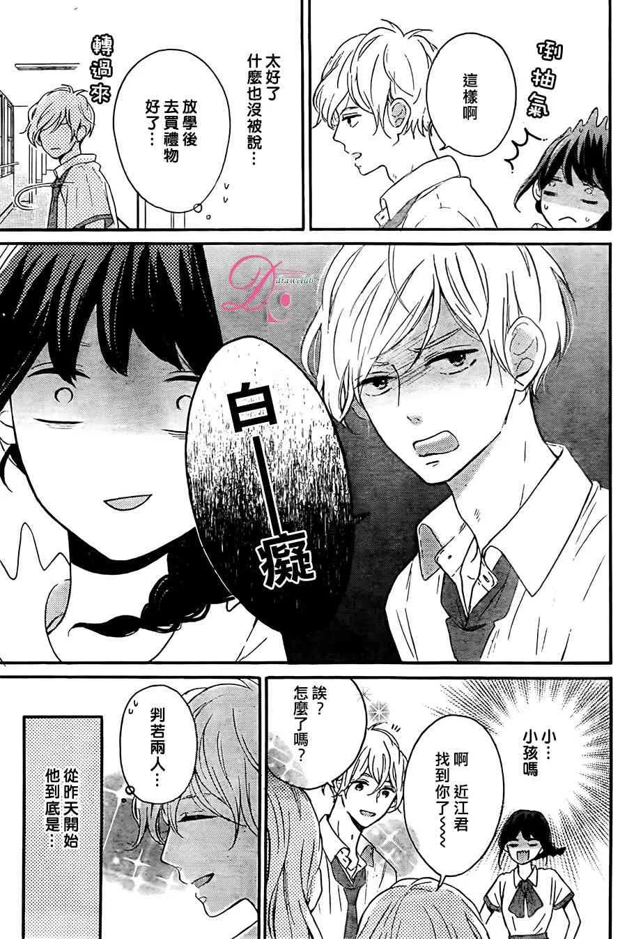 3话 第14页