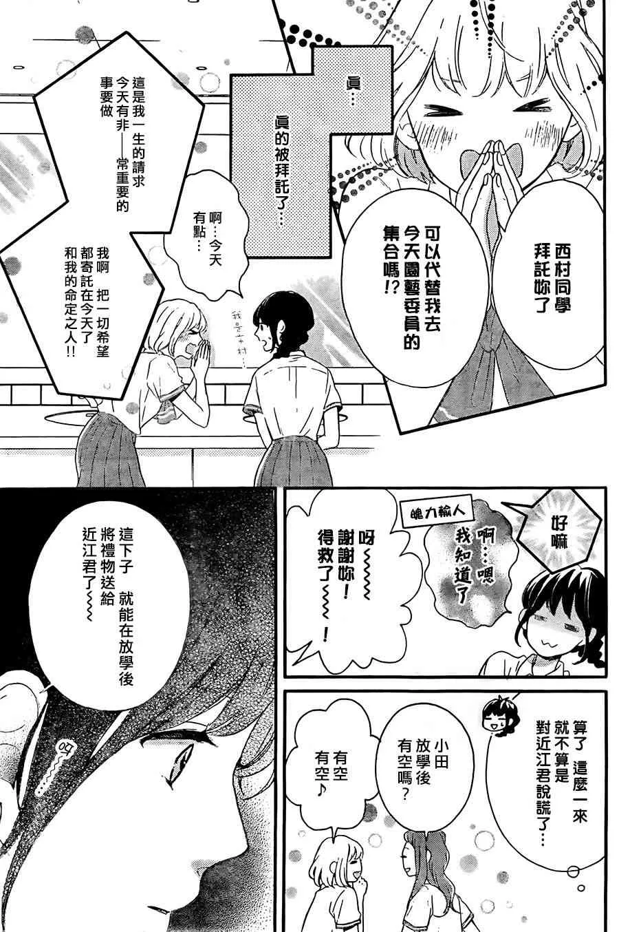 3话 第16页