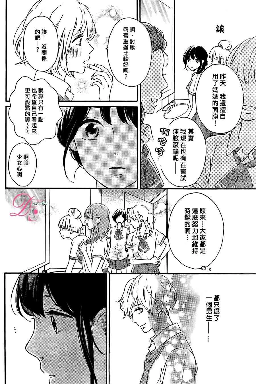 3话 第17页