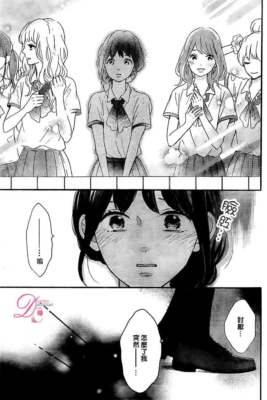 3话 第18页