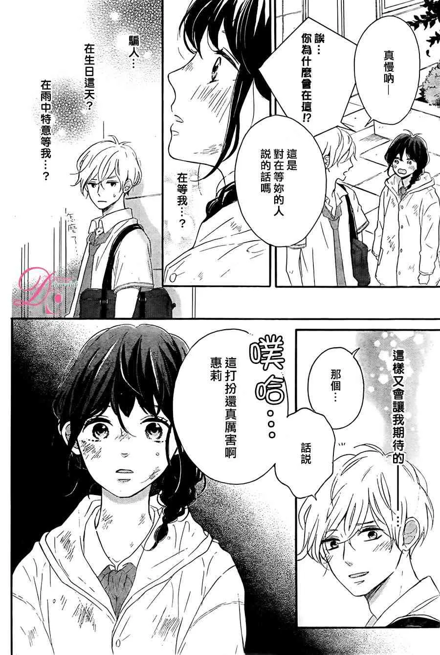 3话 第21页