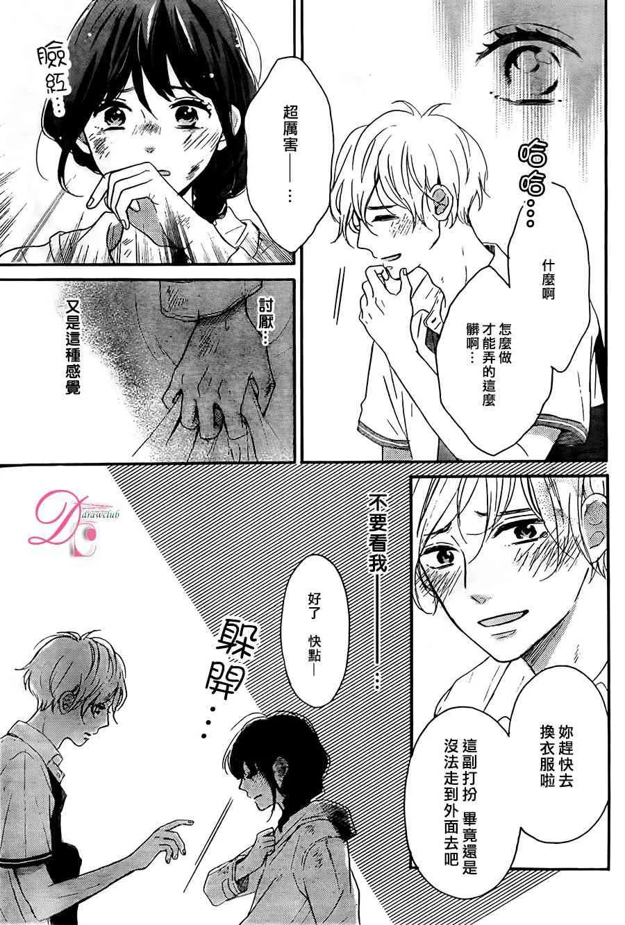 3话 第22页