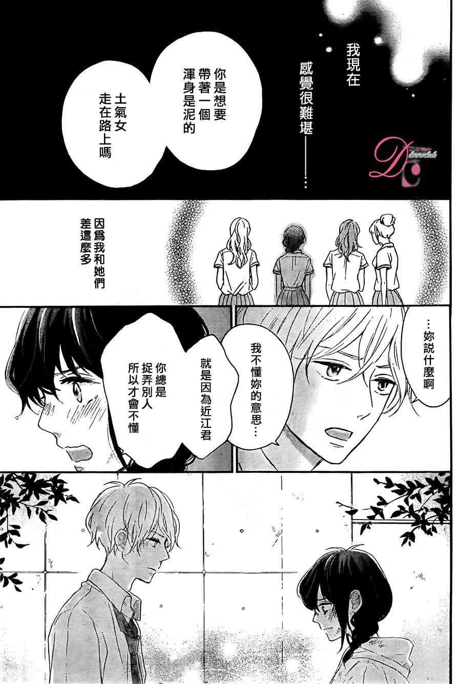 3话 第24页