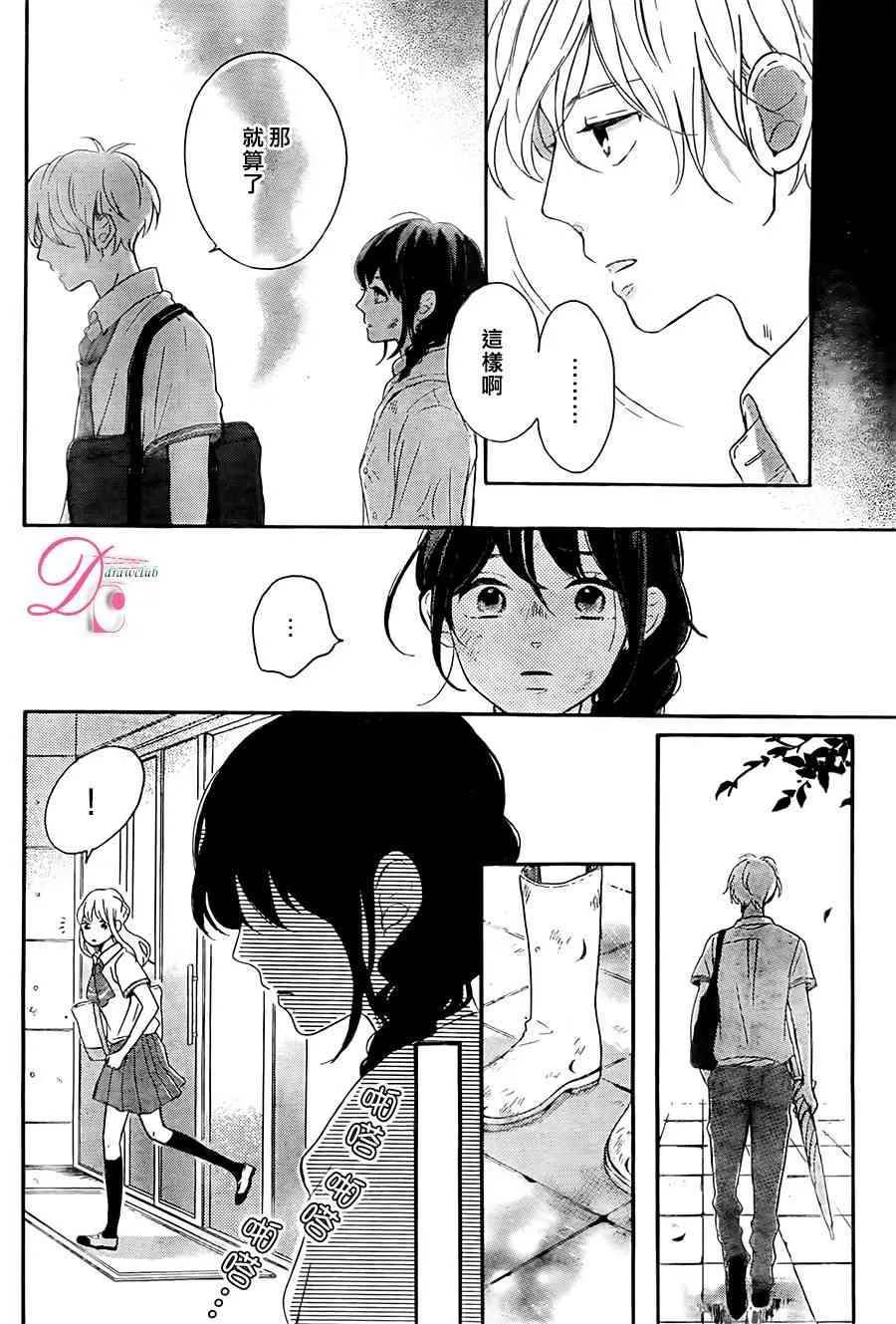 3话 第25页
