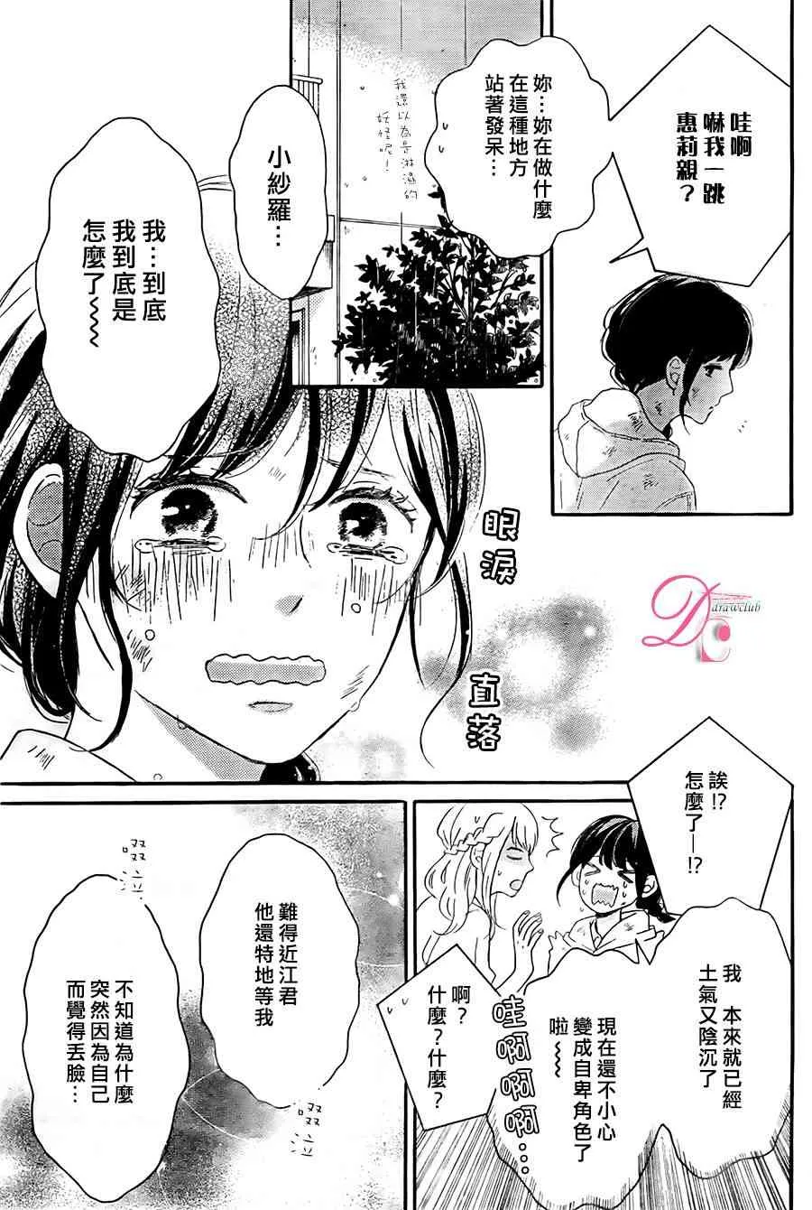 3话 第26页