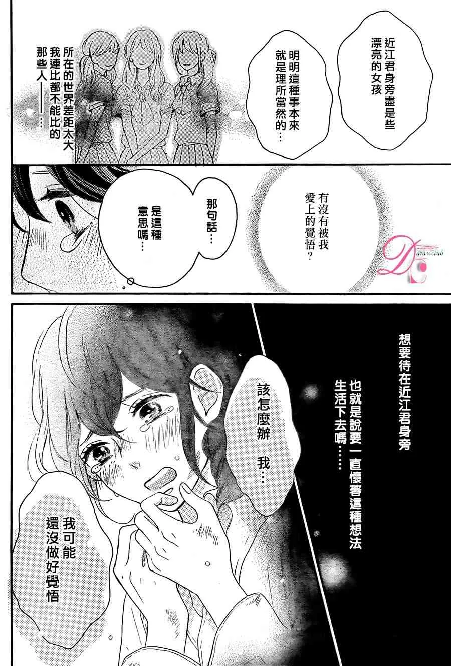 3话 第27页