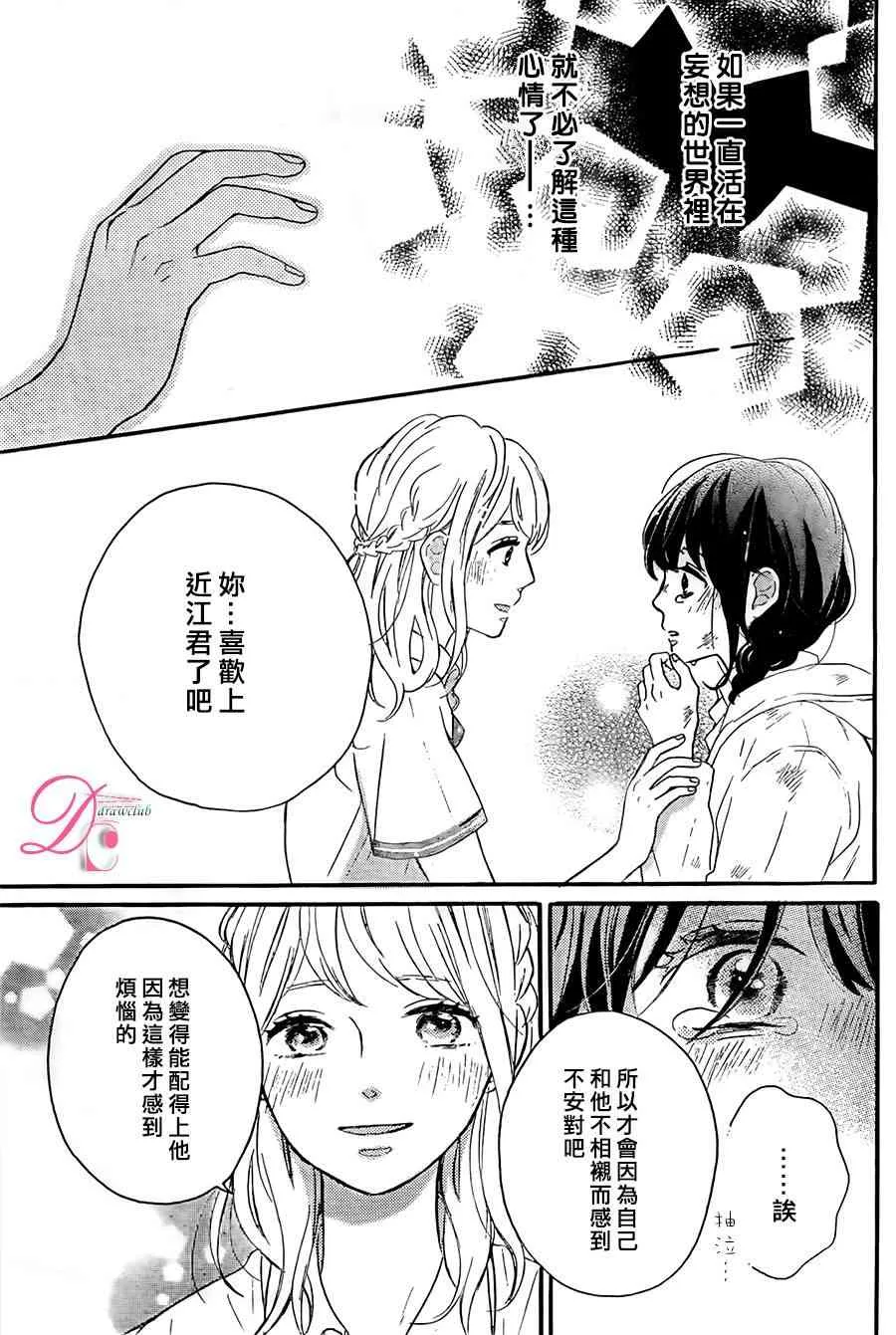 3话 第28页