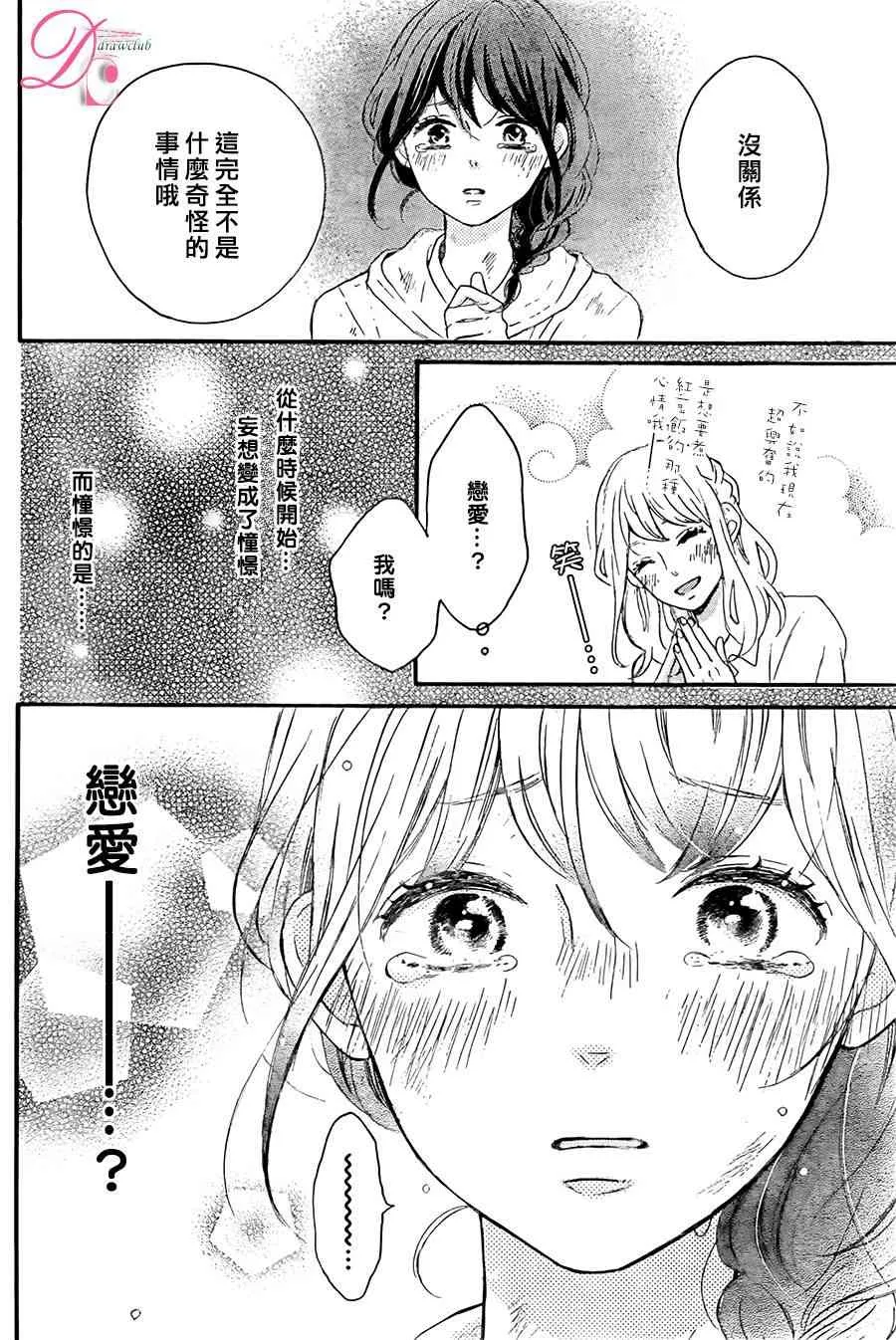 3话 第29页