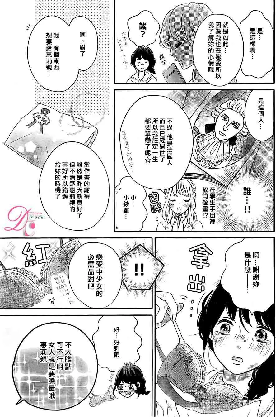 3话 第30页