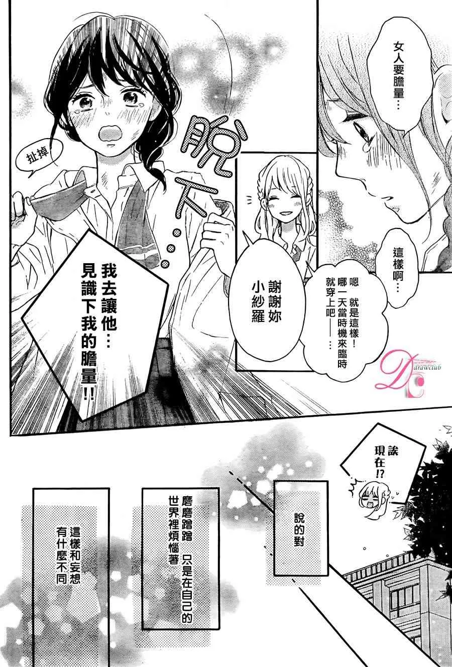 3话 第31页