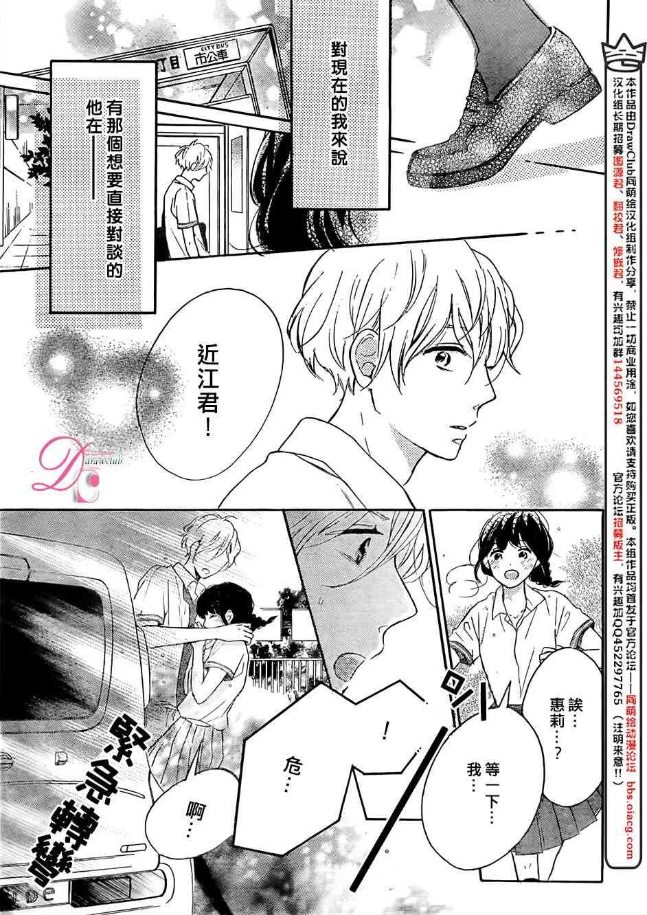 3话 第32页