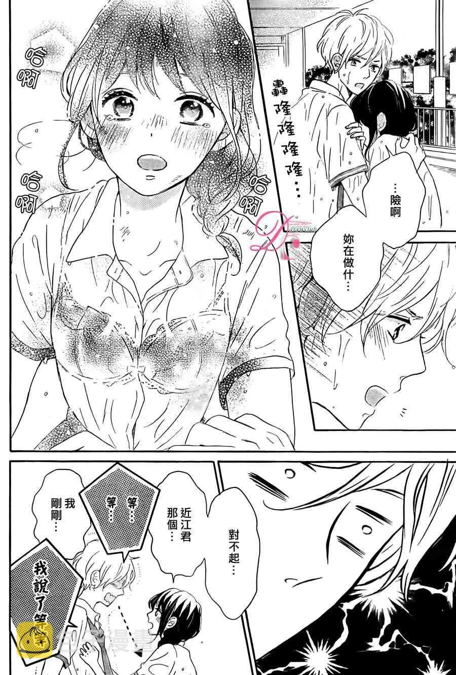 3话 第33页