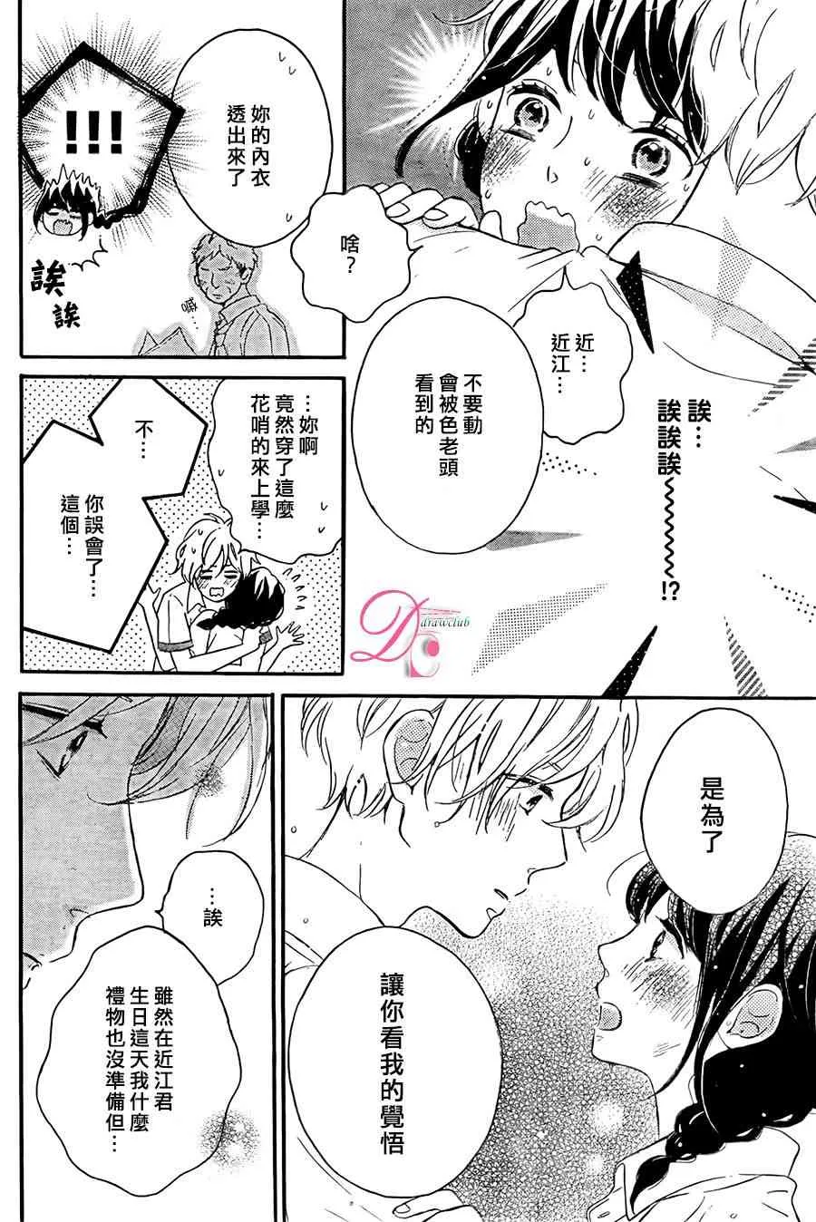3话 第35页