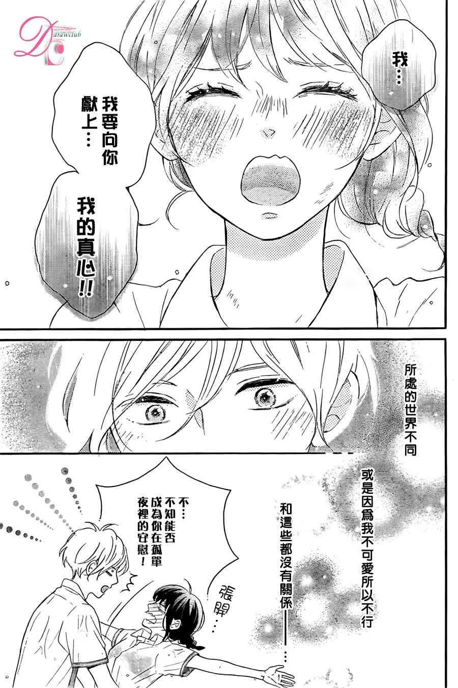 3话 第36页