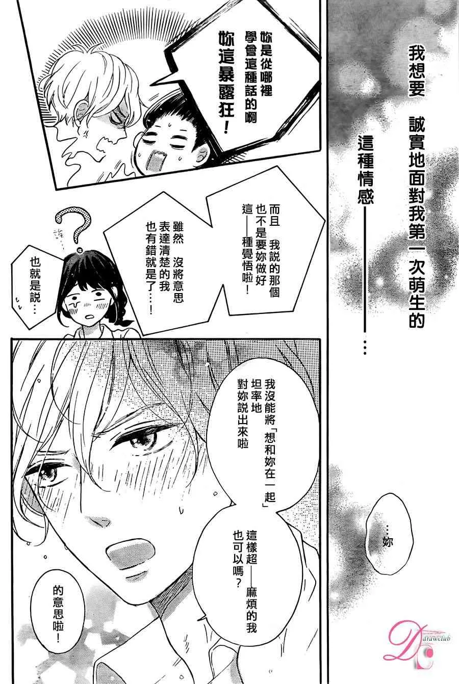 3话 第37页