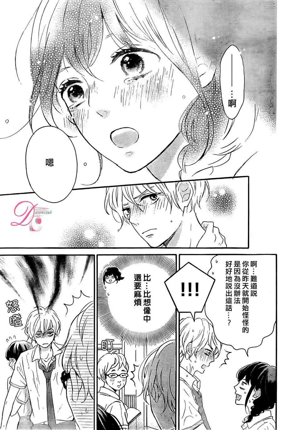 3话 第38页
