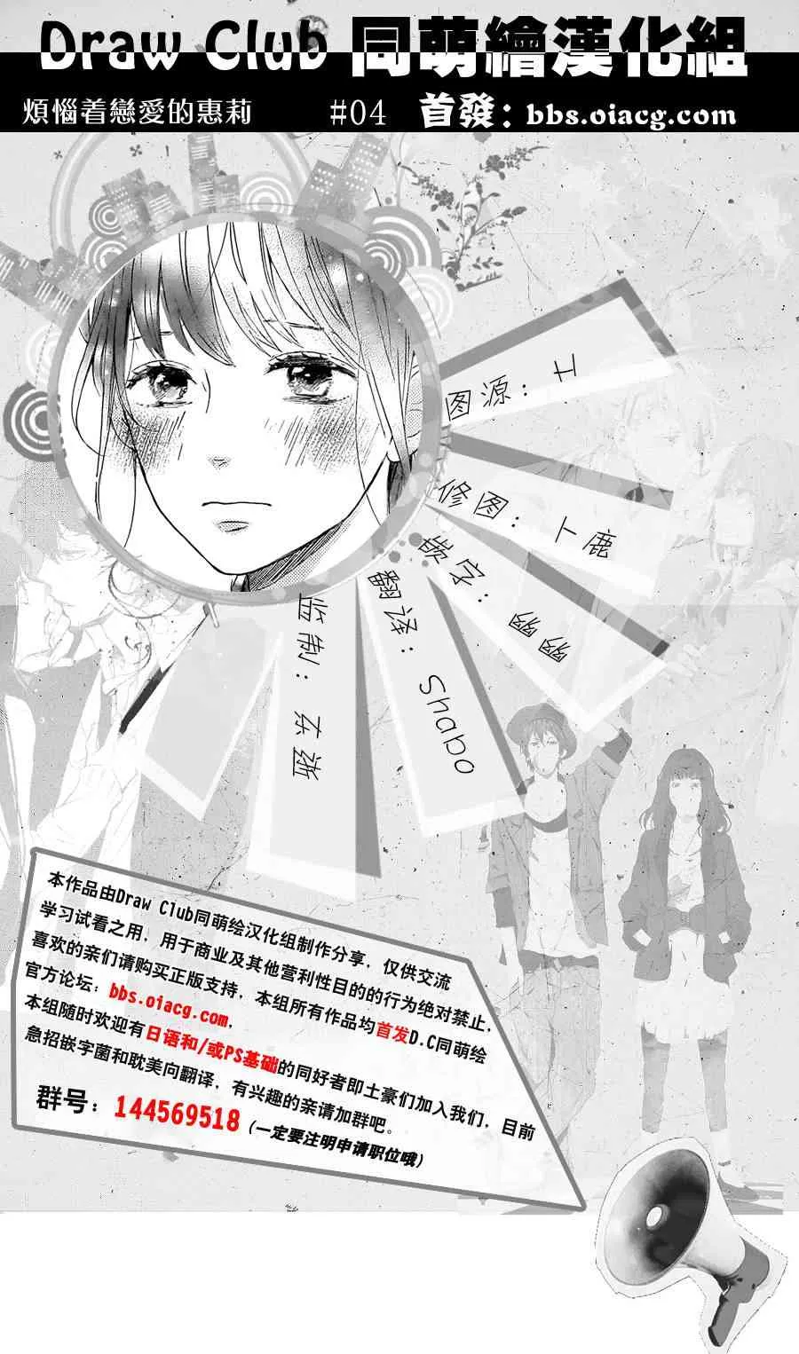 4话 第1页