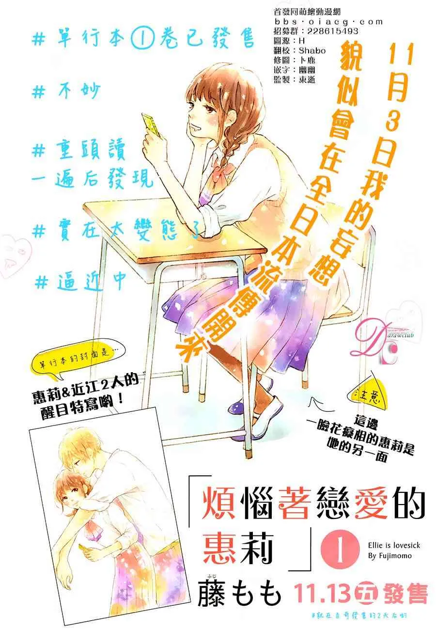 4话 第2页