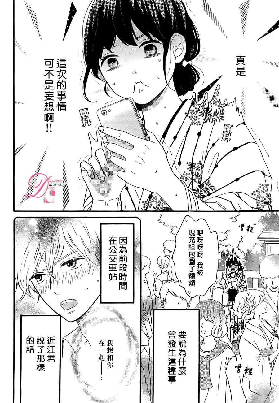4话 第5页