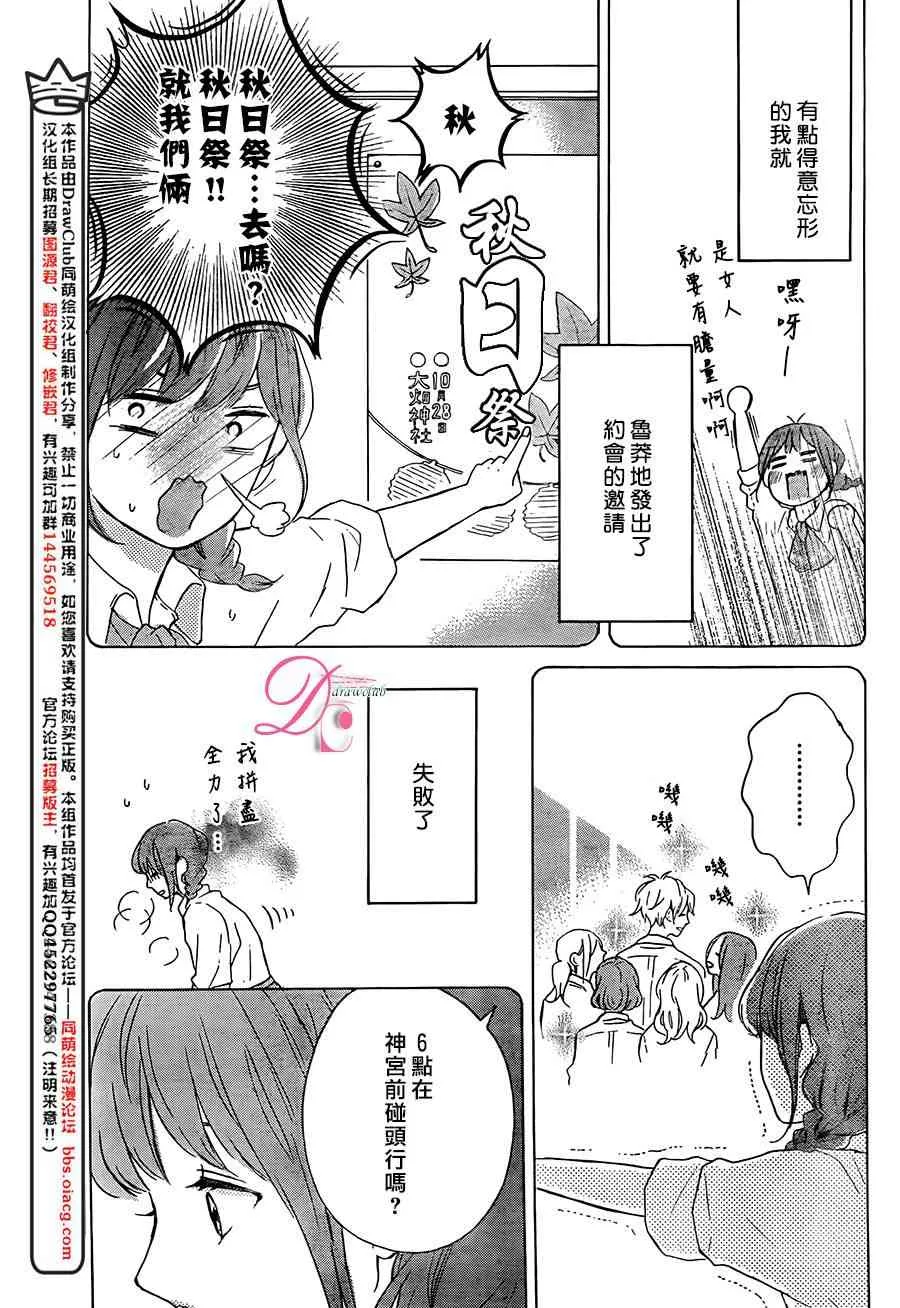 4话 第6页