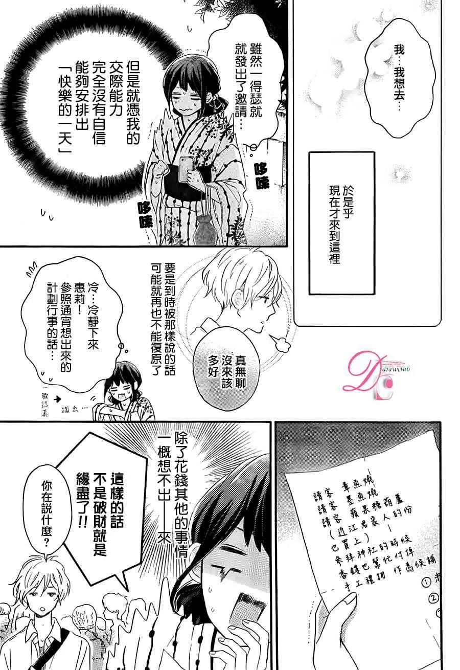 4话 第8页