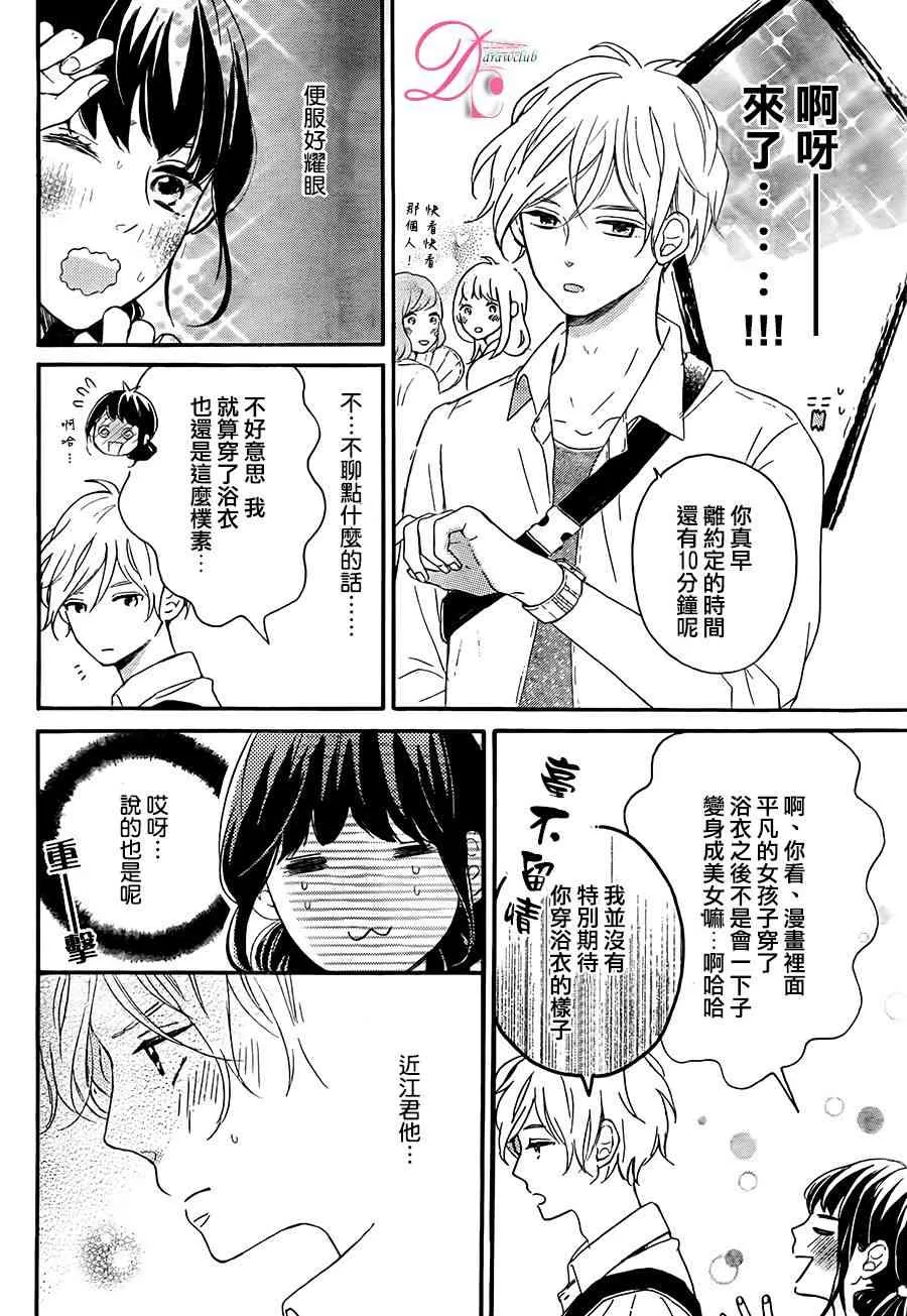 4话 第9页