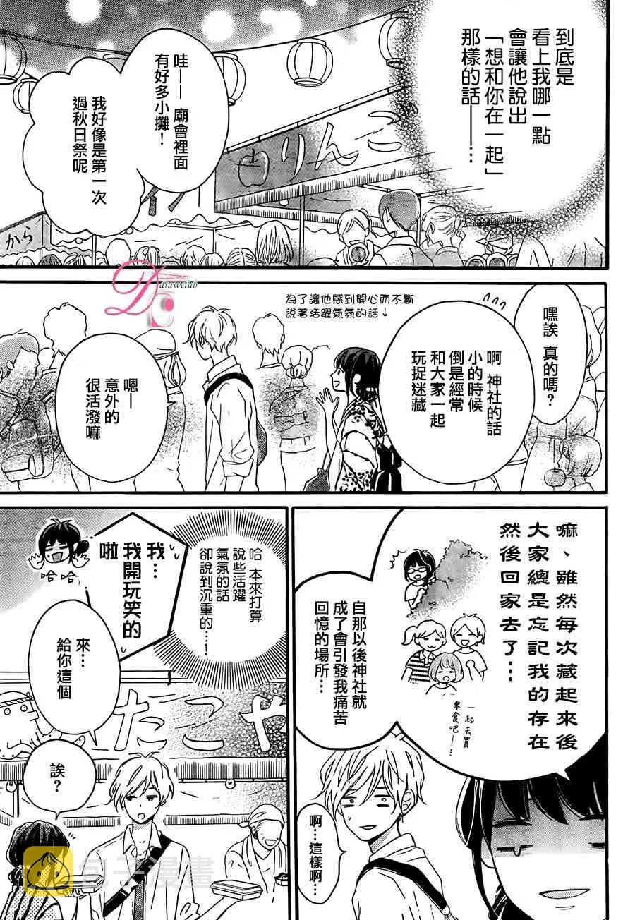 4话 第10页