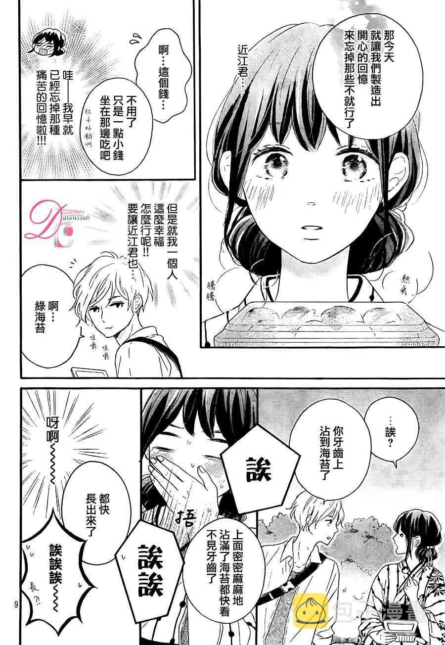 4话 第11页