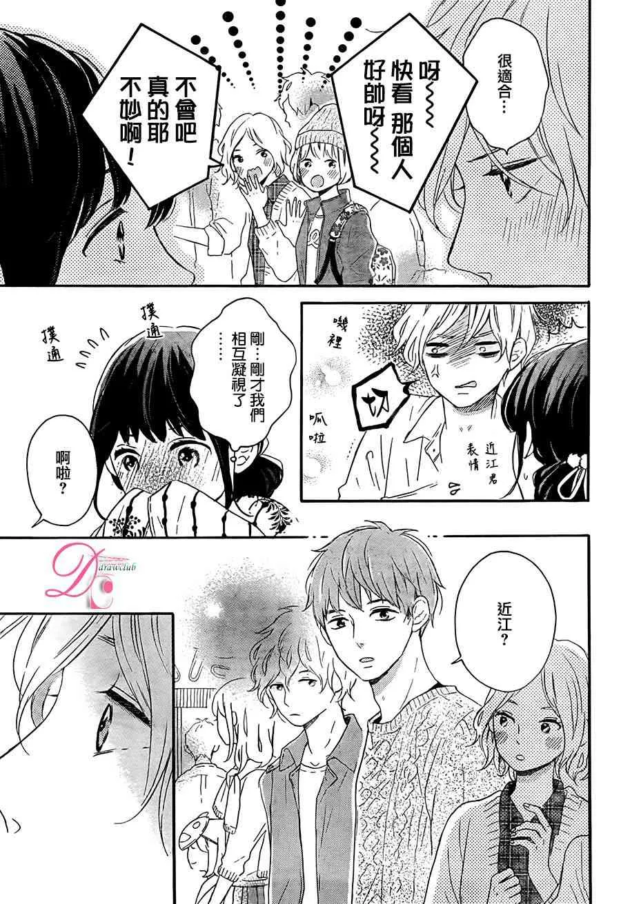 4话 第14页