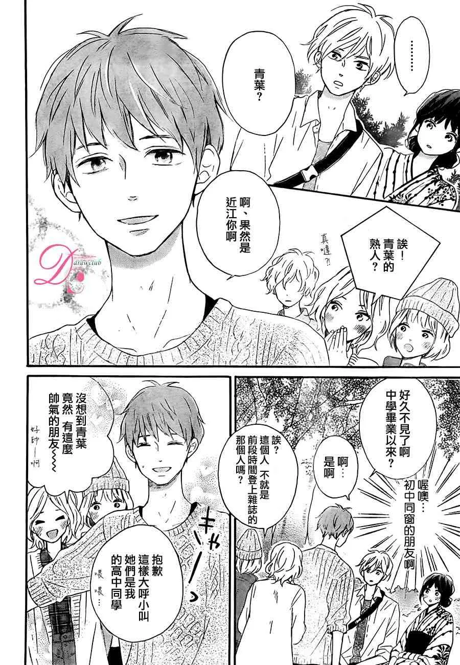 4话 第15页
