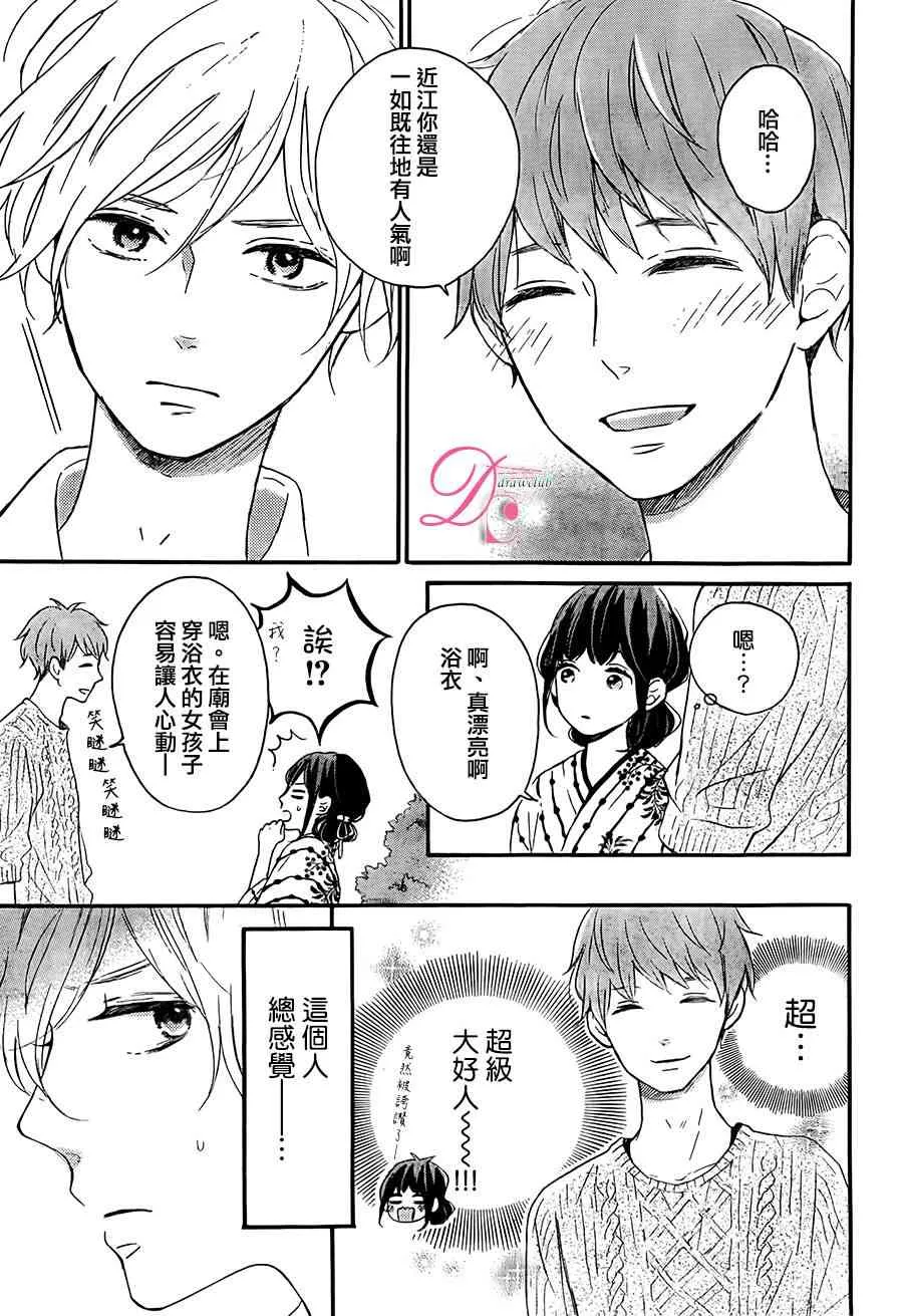 4话 第16页