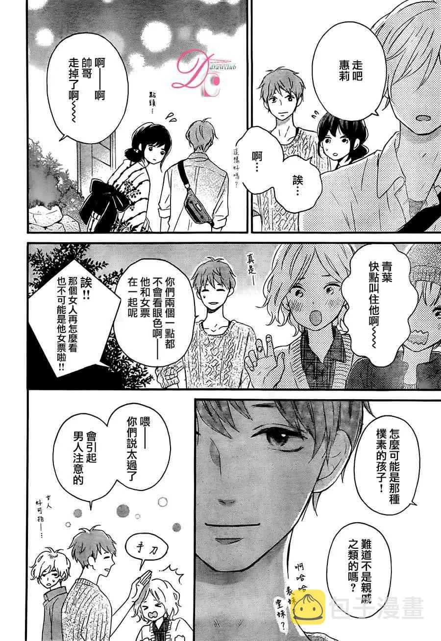 4话 第17页