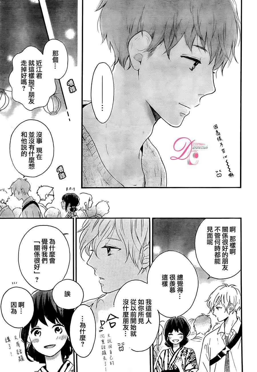 4话 第18页