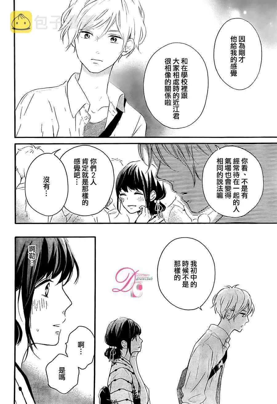 4话 第19页