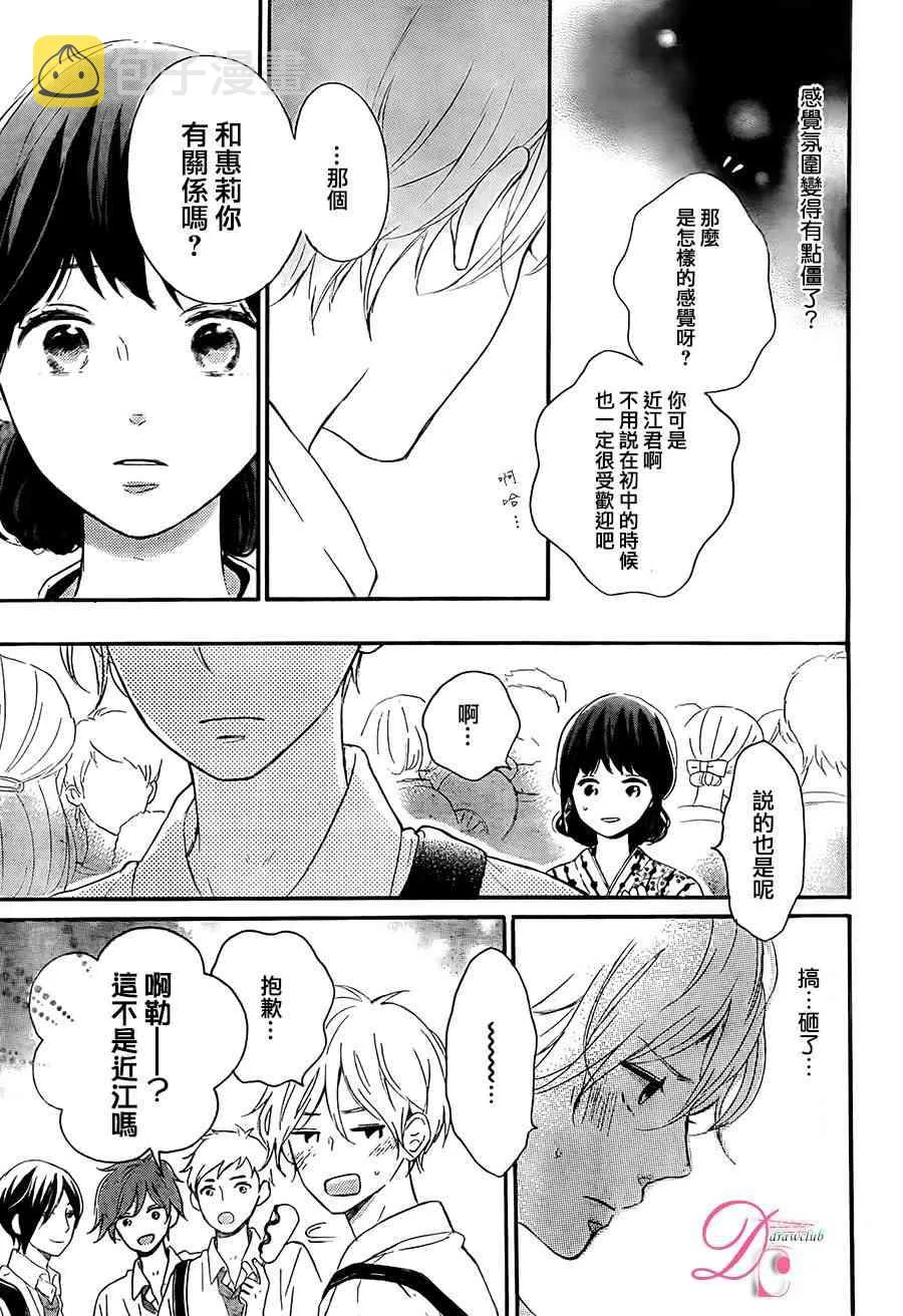 4话 第20页