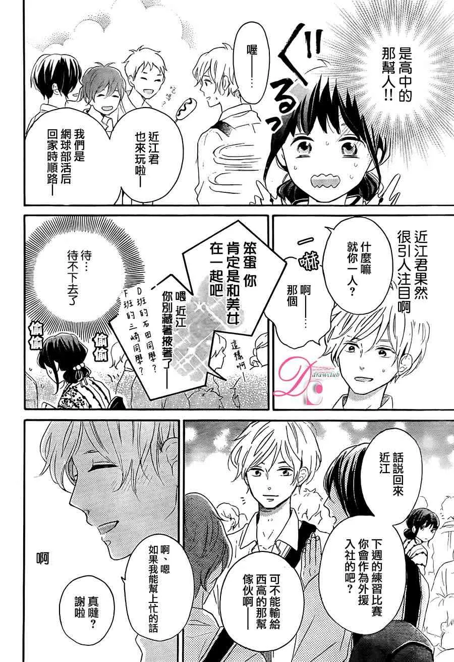 4话 第21页