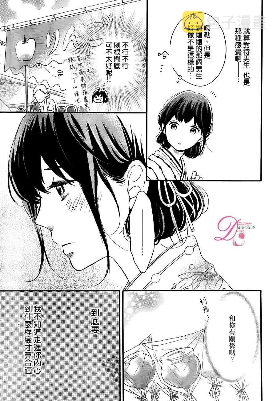 4话 第22页