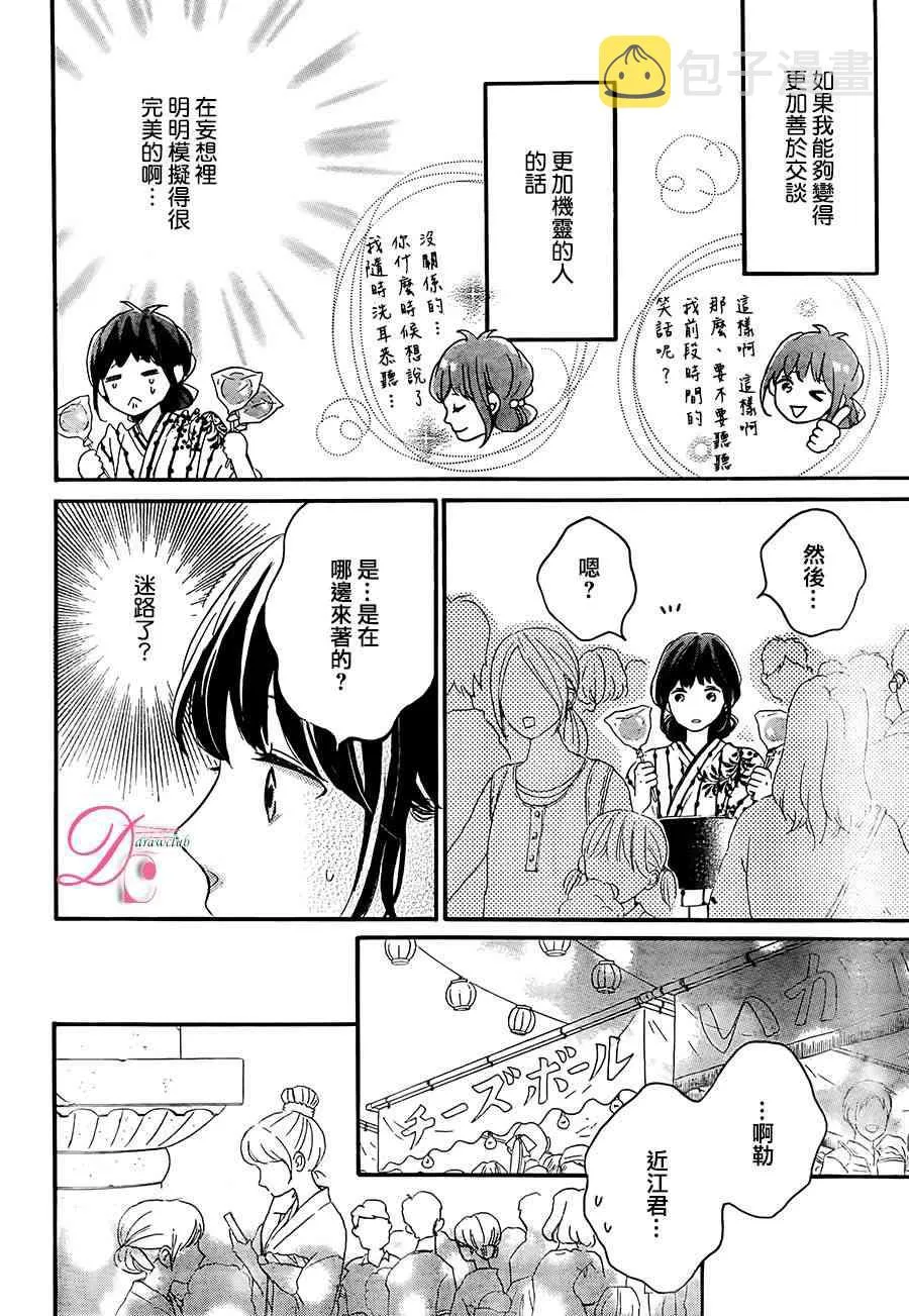 4话 第23页