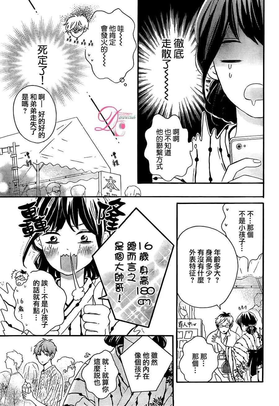 4话 第24页