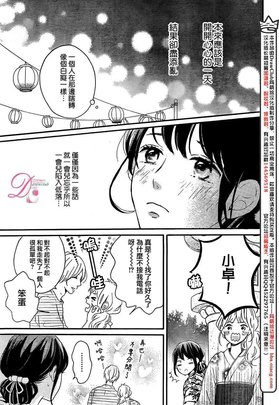 4话 第26页