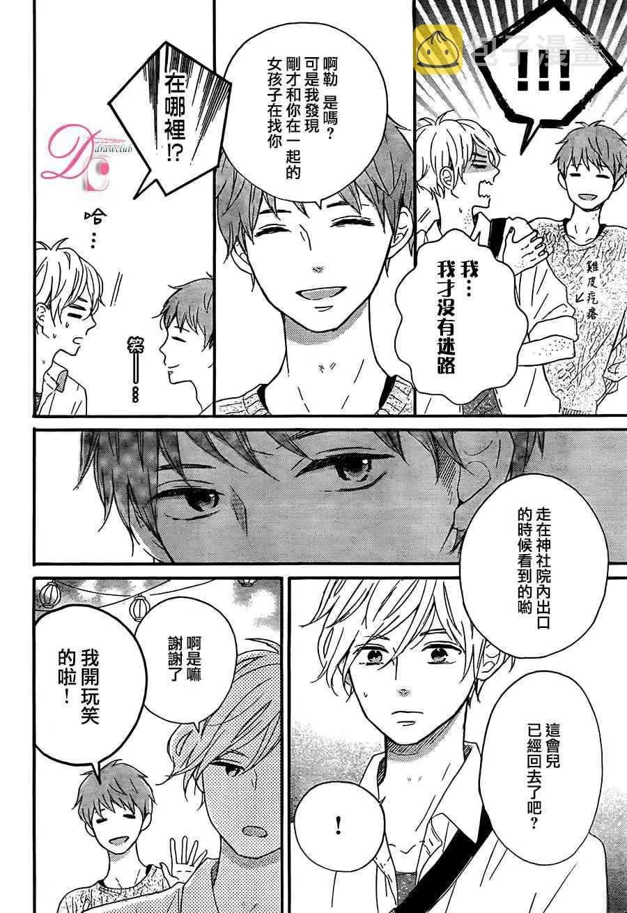 4话 第29页