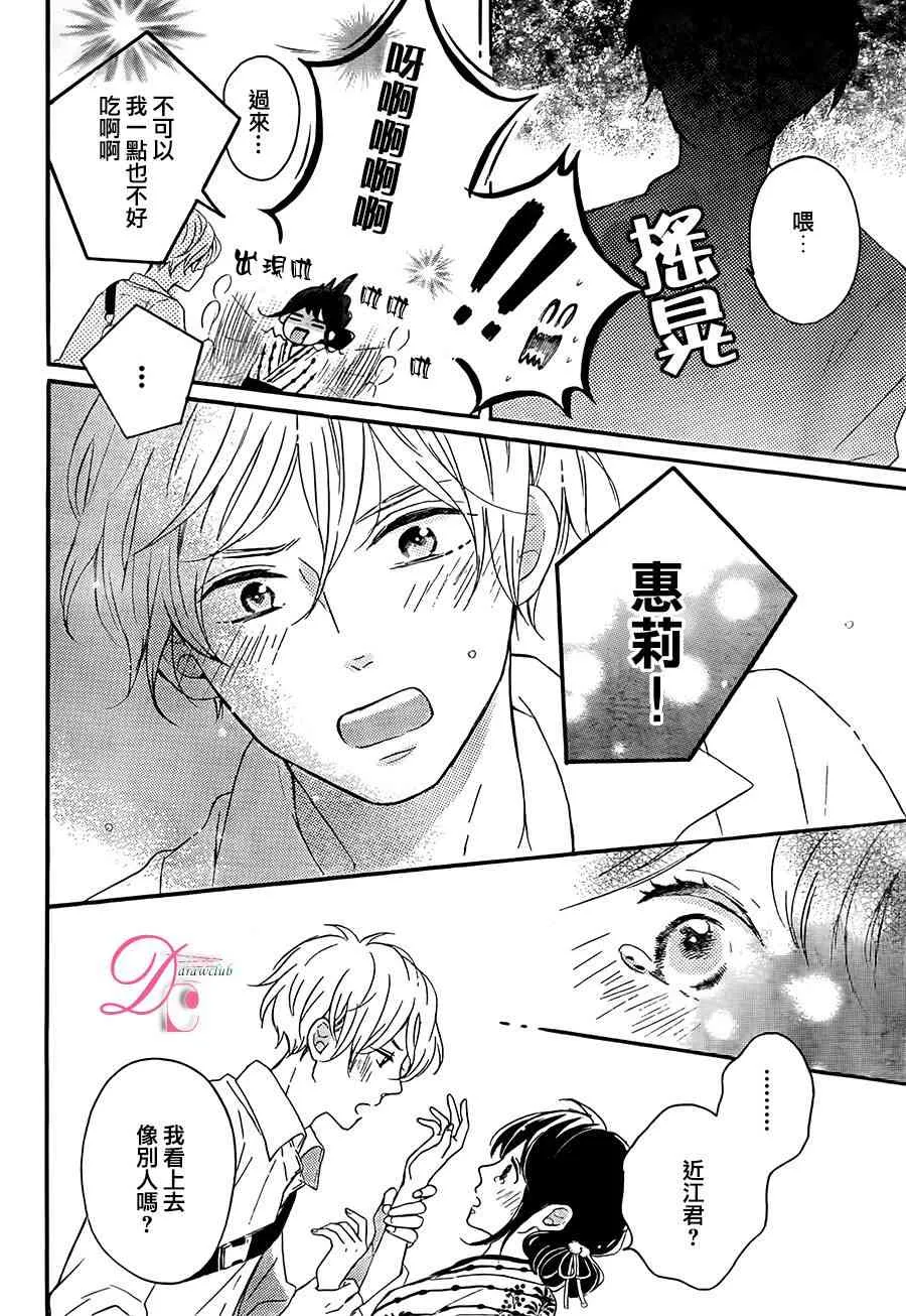 4话 第33页