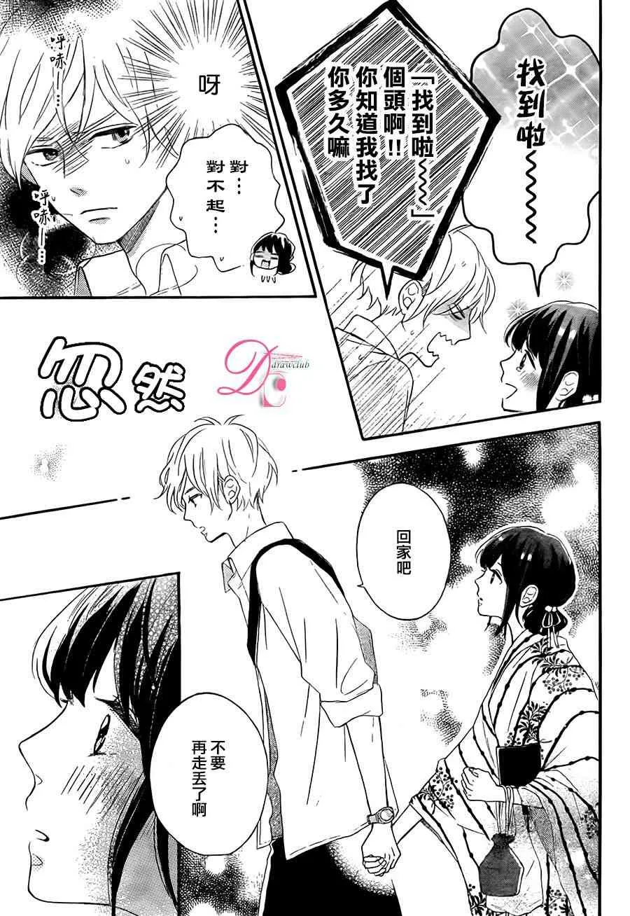 4话 第34页