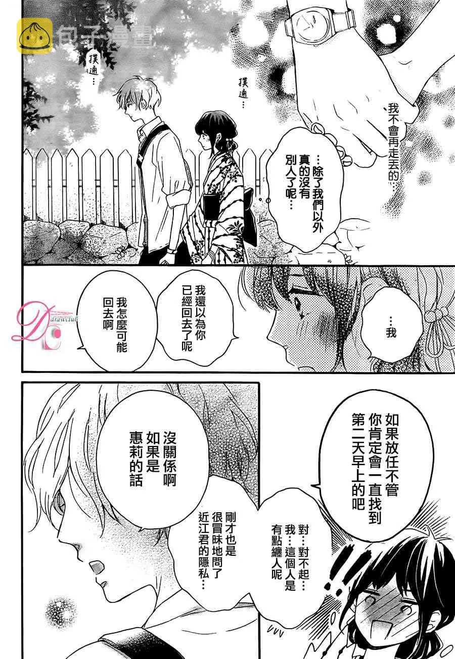 4话 第35页